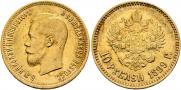 10 roubles 1899 year