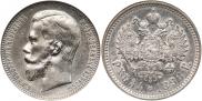 1 rouble 1898 year