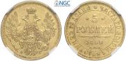 5 roubles 1850 year