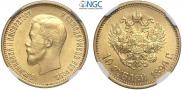 10 roubles 1899 year