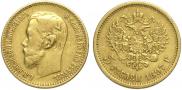 5 roubles 1897 year