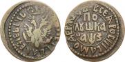 Полушка 1707 года