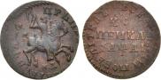 1 kopeck 1711 year
