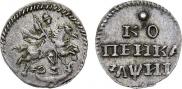 1 kopeck 1718 year