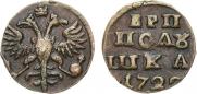 Полушка 1722 года
