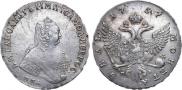 1 рубль 1757 года