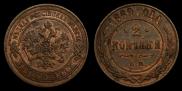 5 kopecks 1855 year