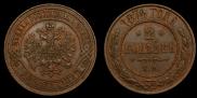 2 kopecks 1874 year