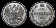 10 копеек 1891 года