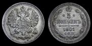 5 kopecks 1901 year