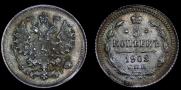 5 kopecks 1902 year