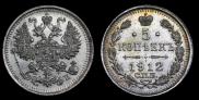 5 kopecks 1912 year