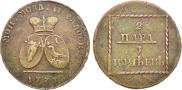 2 пара - 3 копейки 1773 года