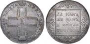 1 rouble 1798 year