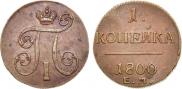 1 копейка 1800 года