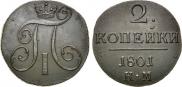 2 kopecks 1801 year