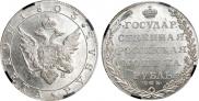 1 rouble 1803 year