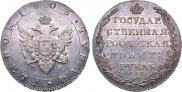 1 rouble 1803 year