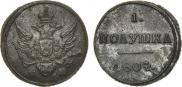 Полушка 1804 года