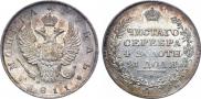 1 рубль 1811 года