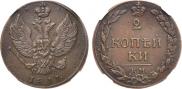 2 копейки 1811 года