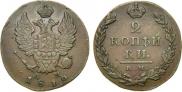 2 копейки 1812 года