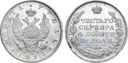 1 rouble 1813 year