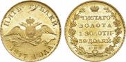 5 roubles 1817 year