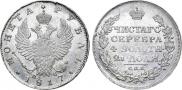 1 rouble 1817 year