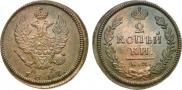 2 копейки 1817 года