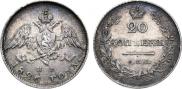 20 копеек 1826 года