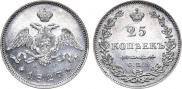 25 kopecks 1827 year
