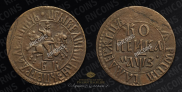 1 kopeck 1707 year