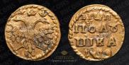 Polushka 1719 year
