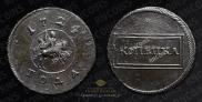 1 kopeck 1724 year