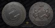 10 kopecks 1777 year