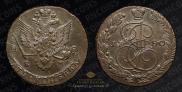 5 копеек 1780 года
