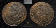 5 kopecks 1784 year