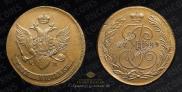 5 kopecks 1789 year