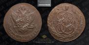 5 kopecks 1791 year