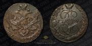 5 kopecks 1796 year