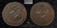 5 копеек 1793 года