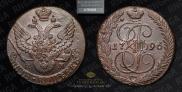 5 копеек 1796 года