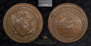 5 kopecks 1805 year