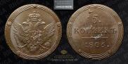 5 kopecks 1806 year