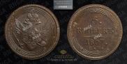 5 копеек 1807 года
