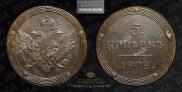 5 kopecks 1808 year