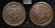 2 копейки 1815 года