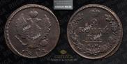 2 kopecks 1818 year
