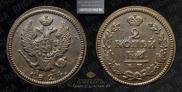2 копейки 1824 года